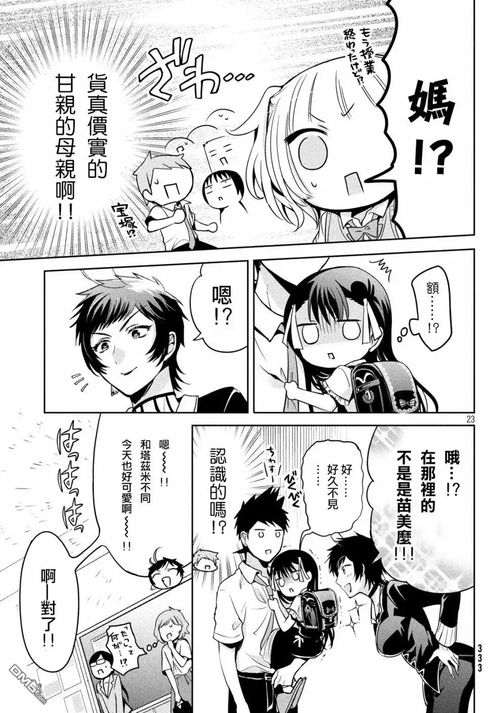 第23页