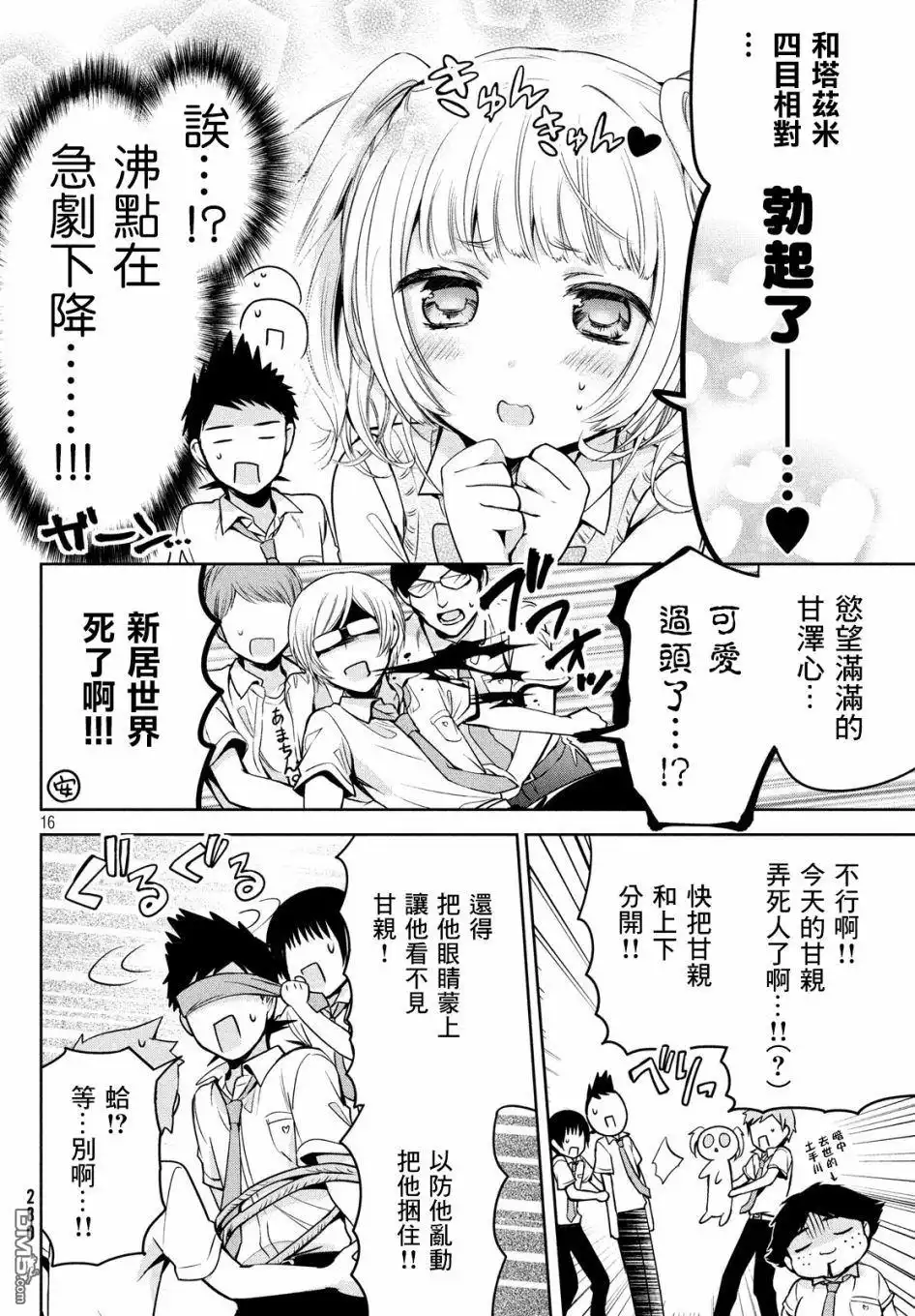 第16页