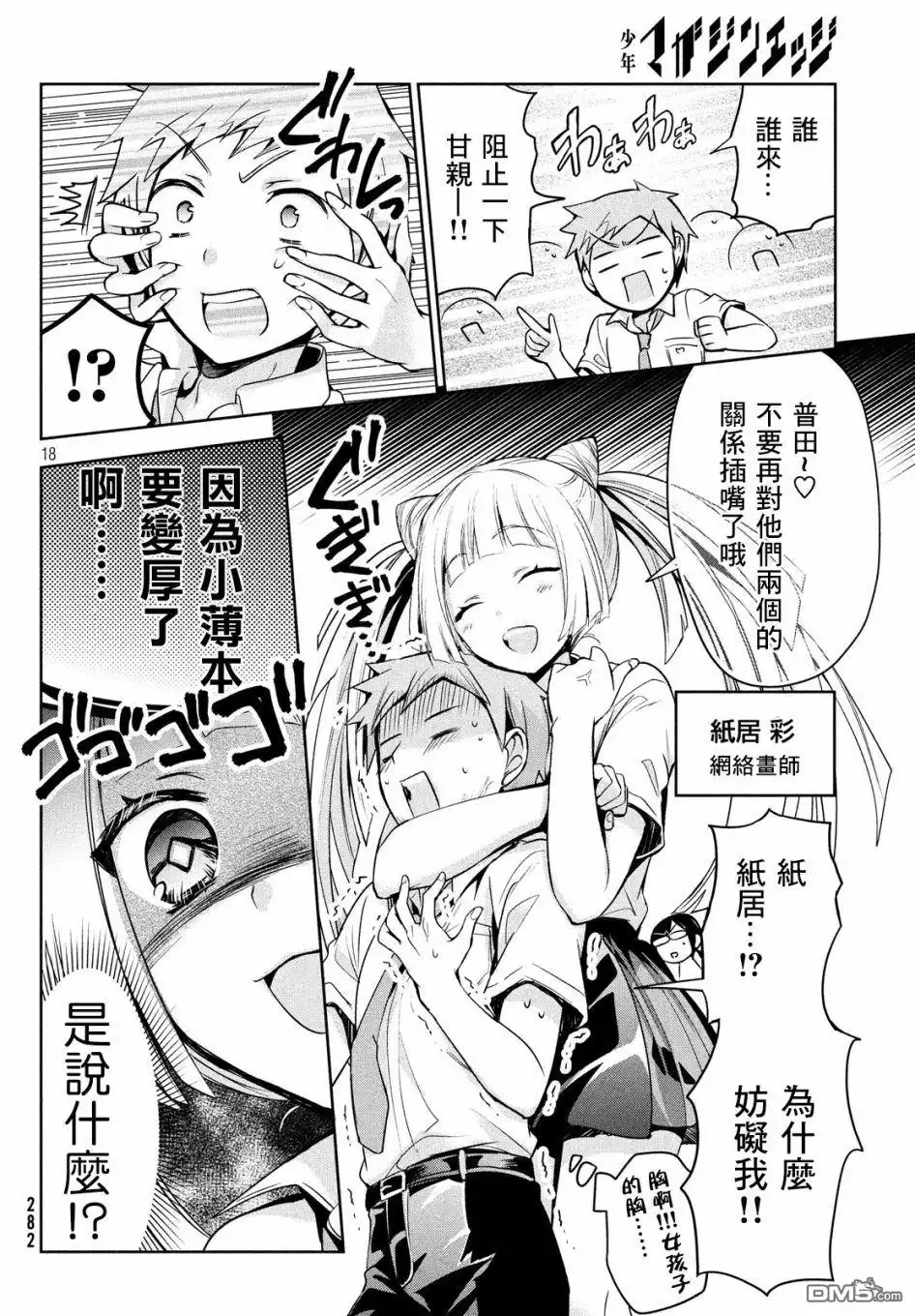 第18页