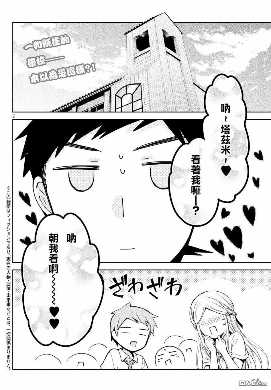第2页