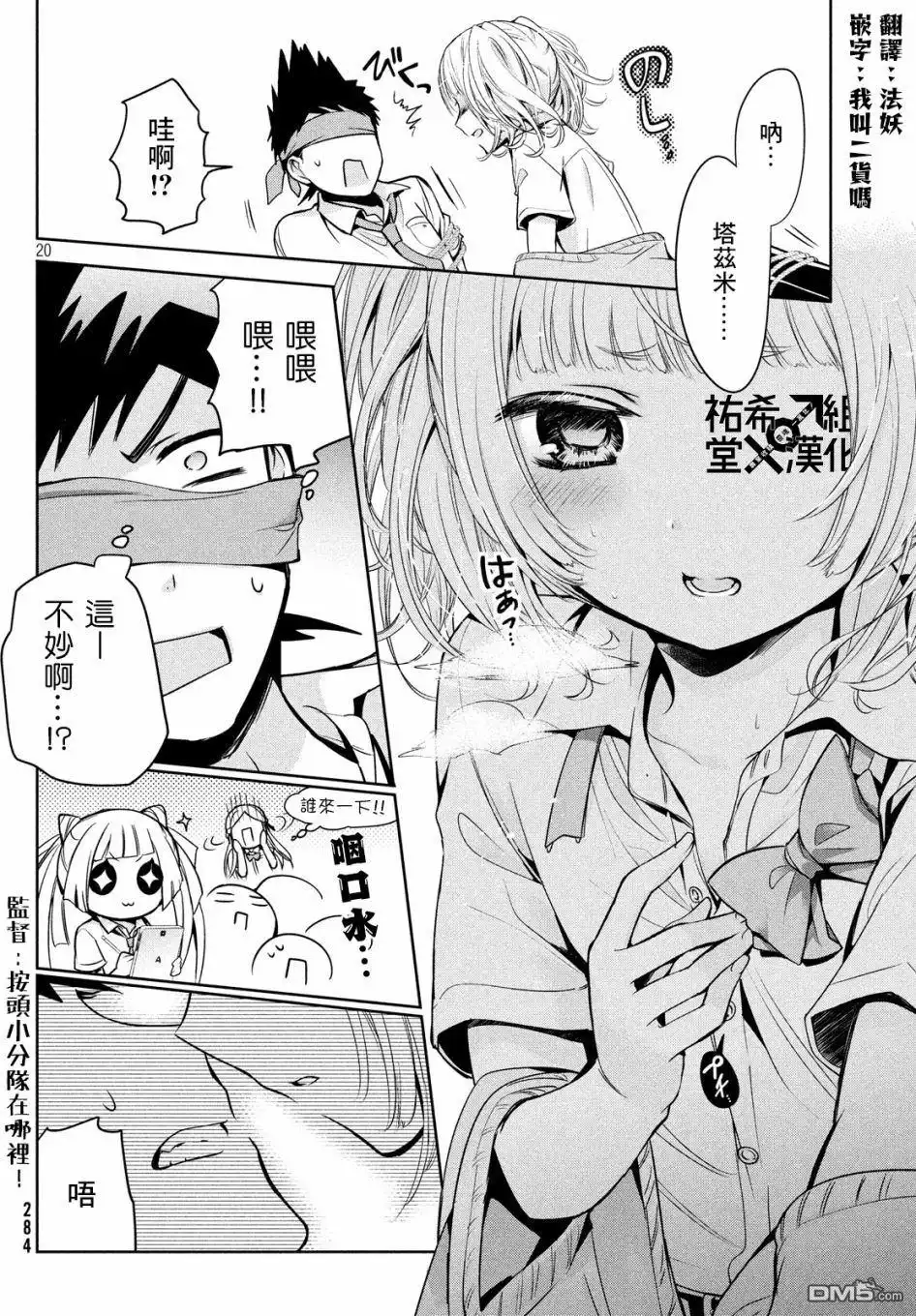 第20页
