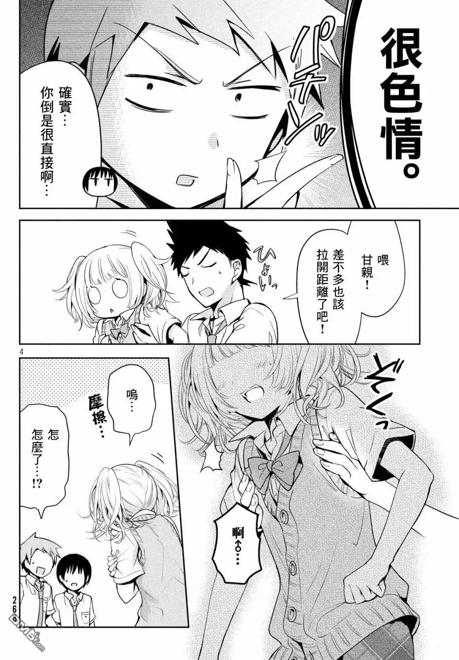 第4页
