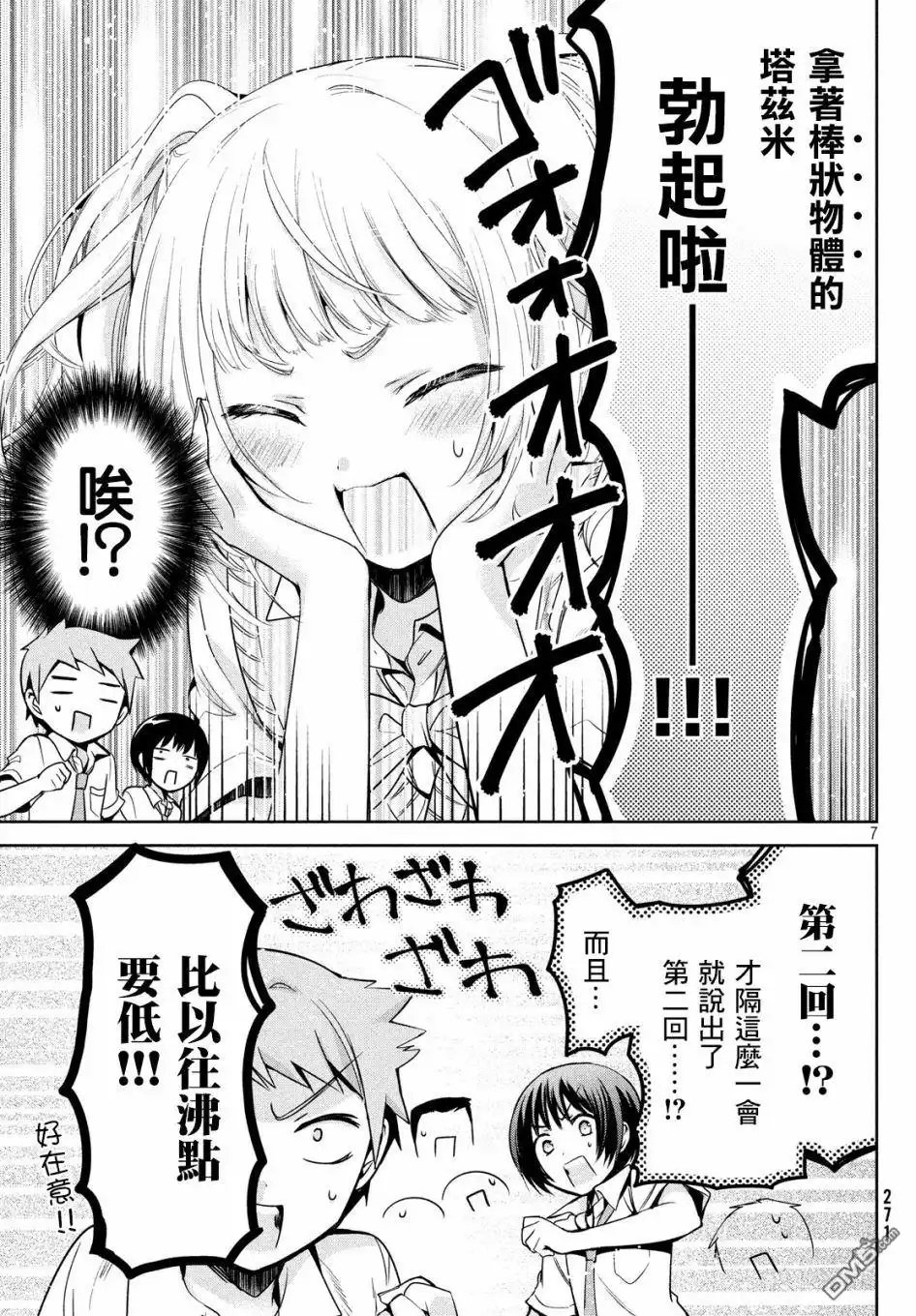 第7页