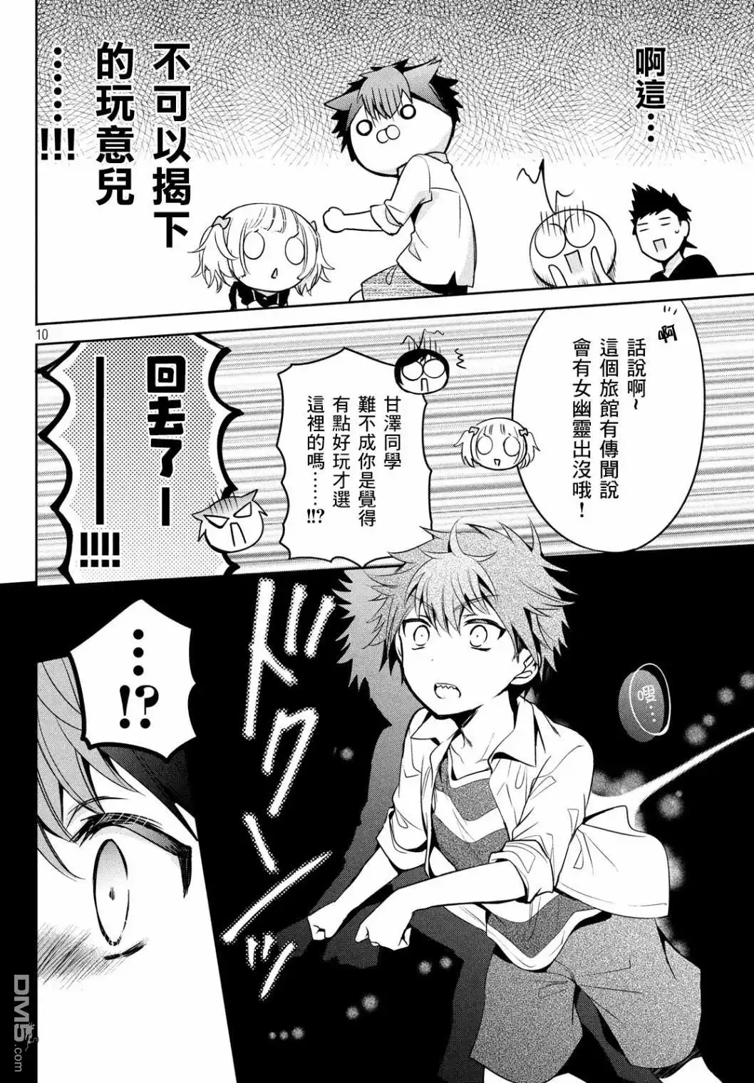 第10页