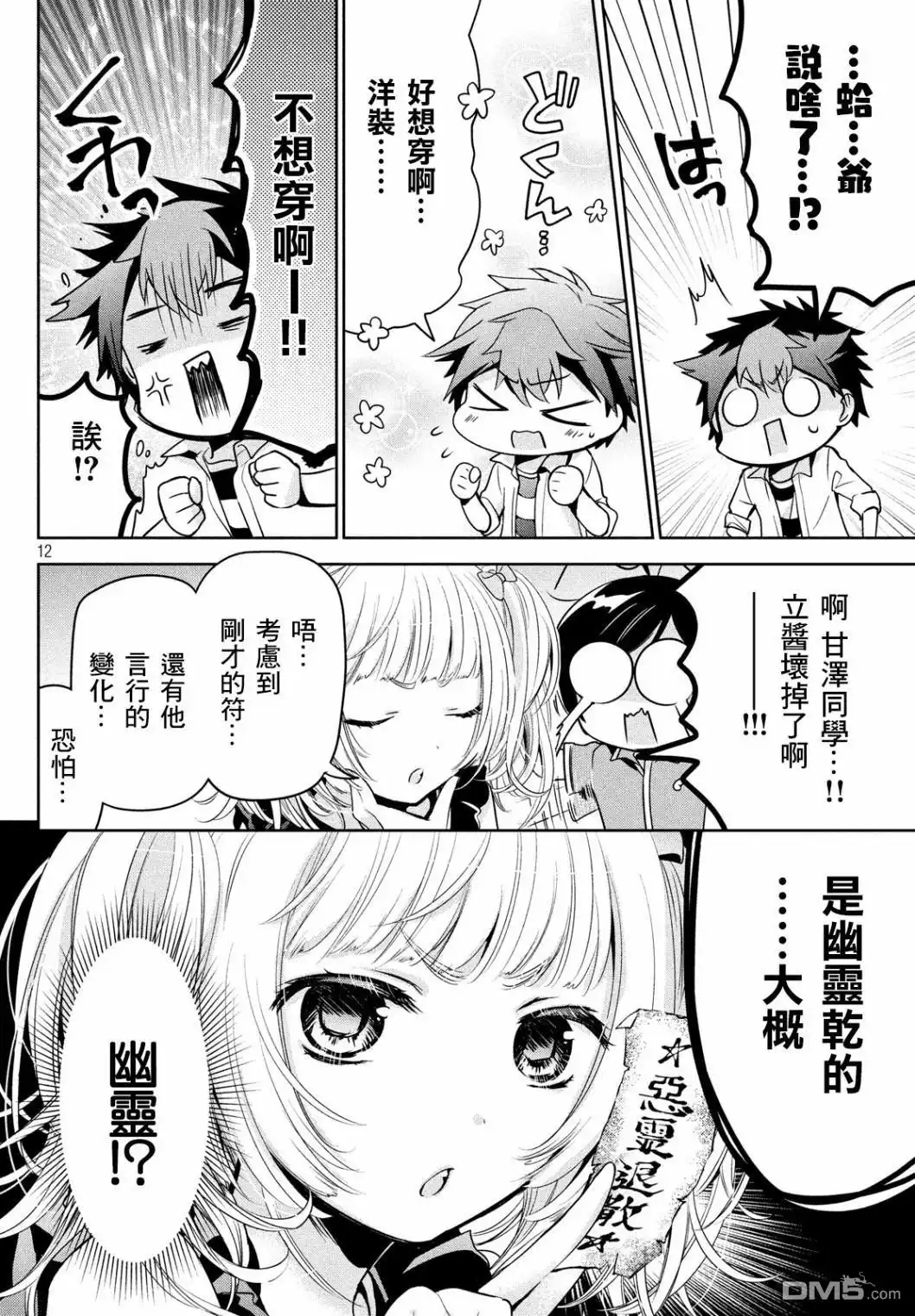 第12页