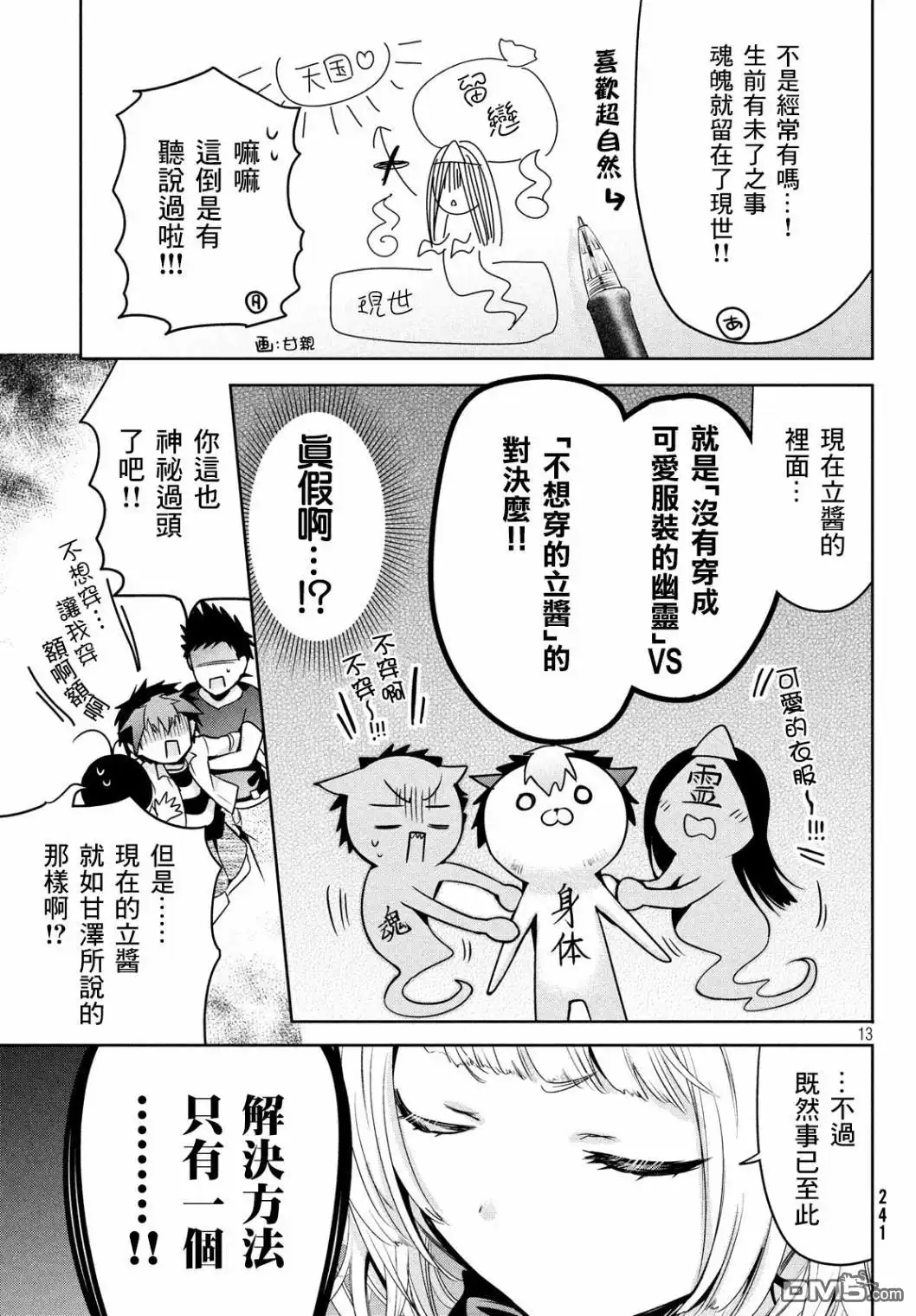 第13页