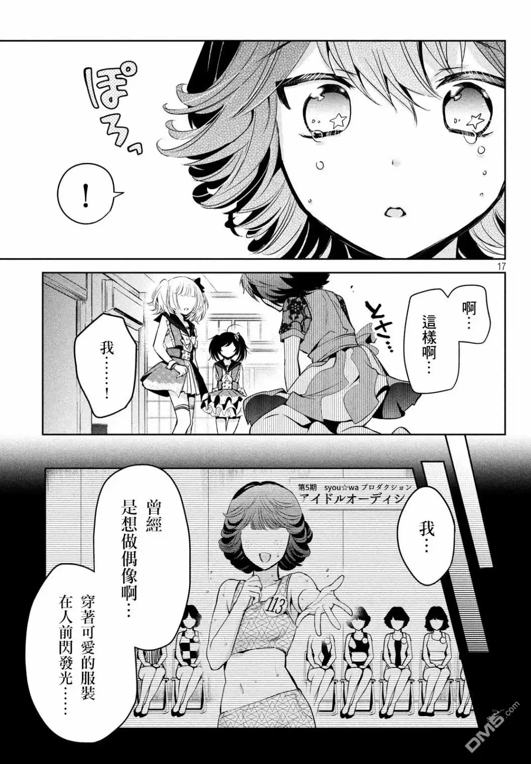第17页