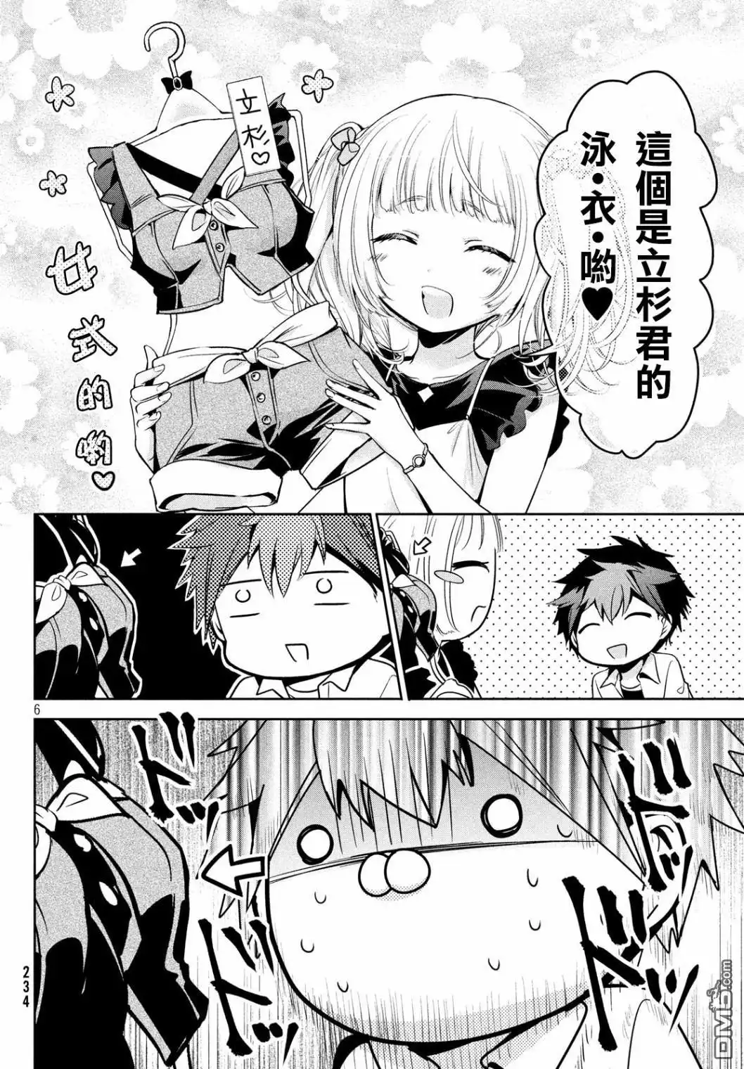 第6页