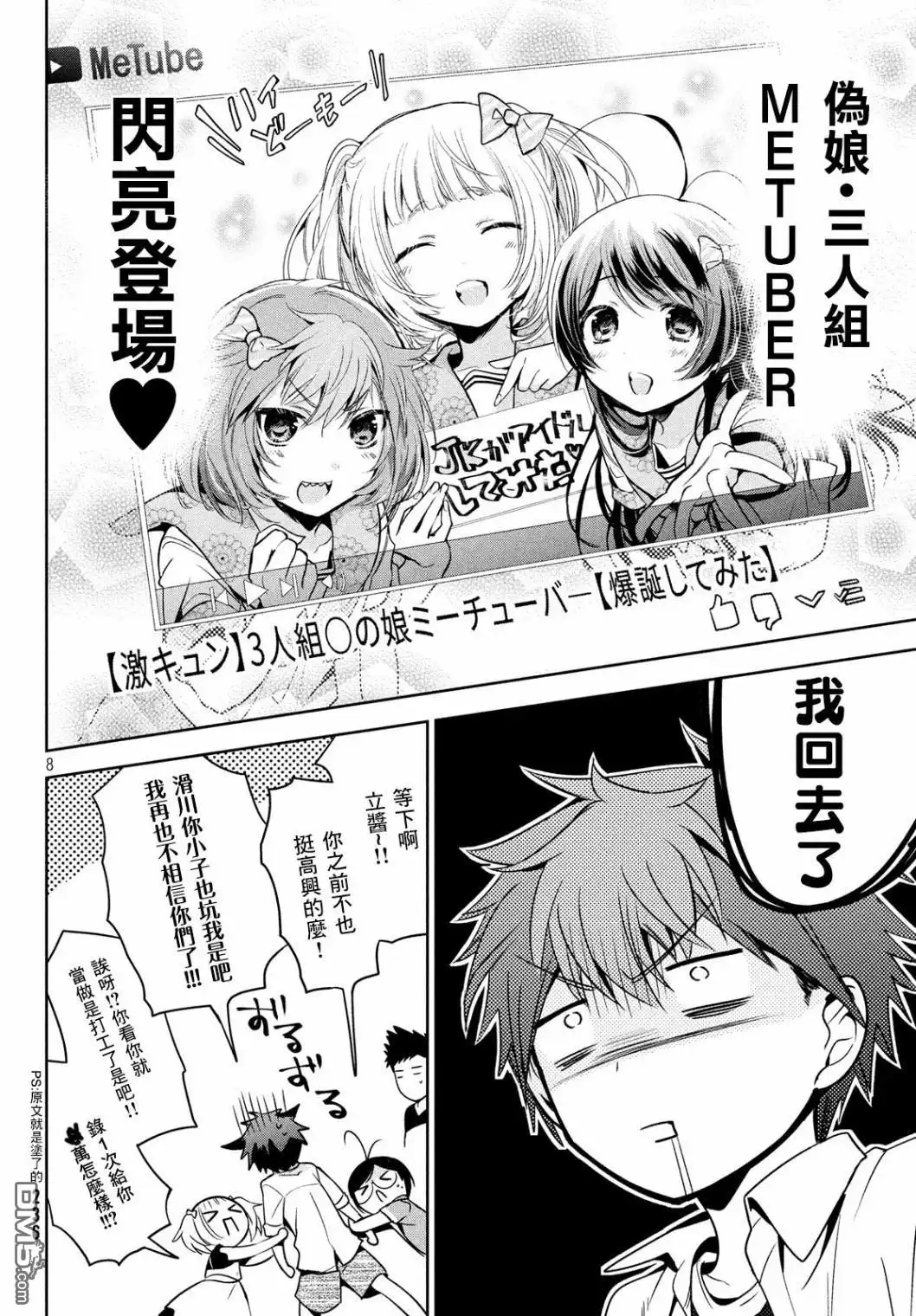 第8页