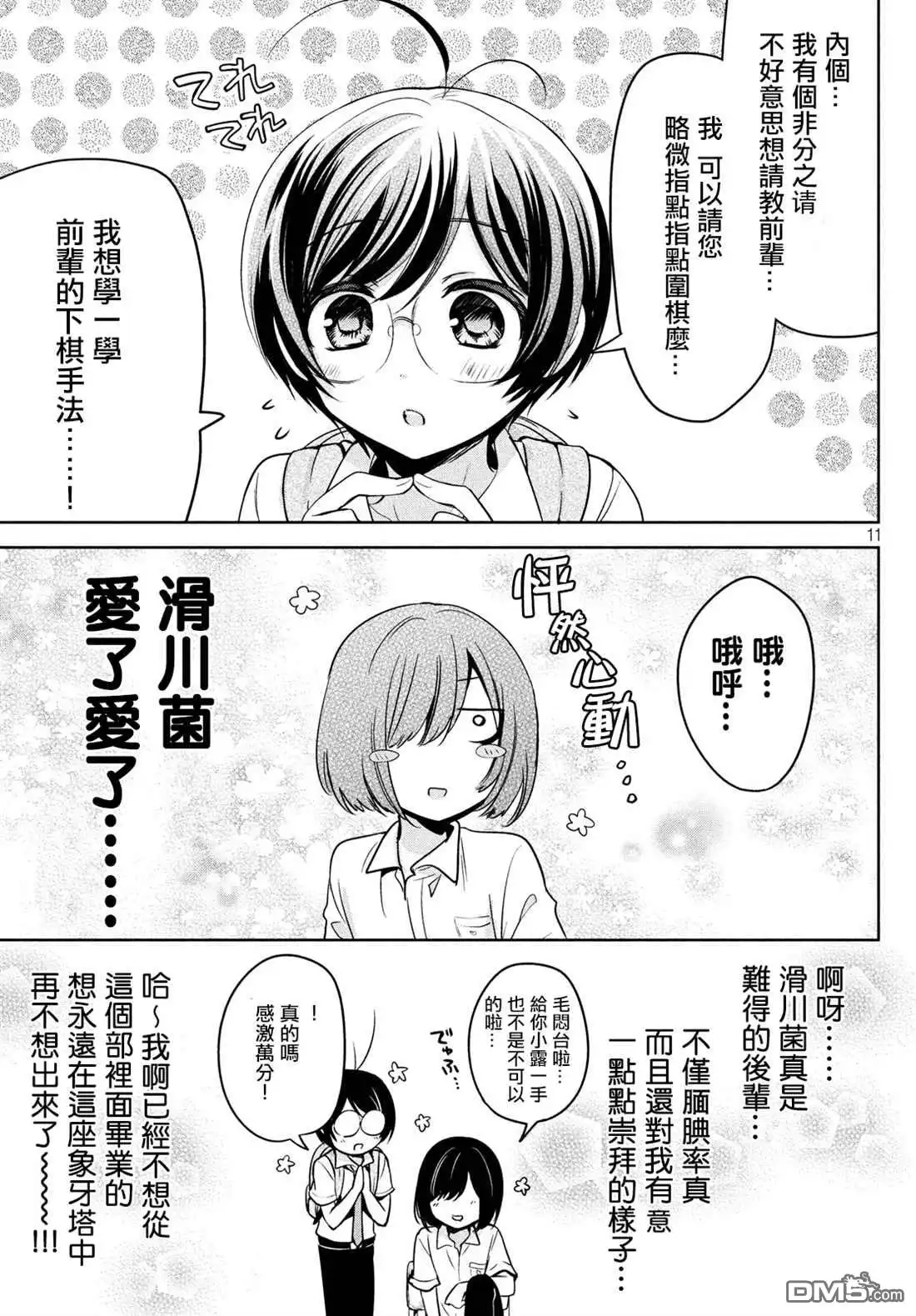 第11页