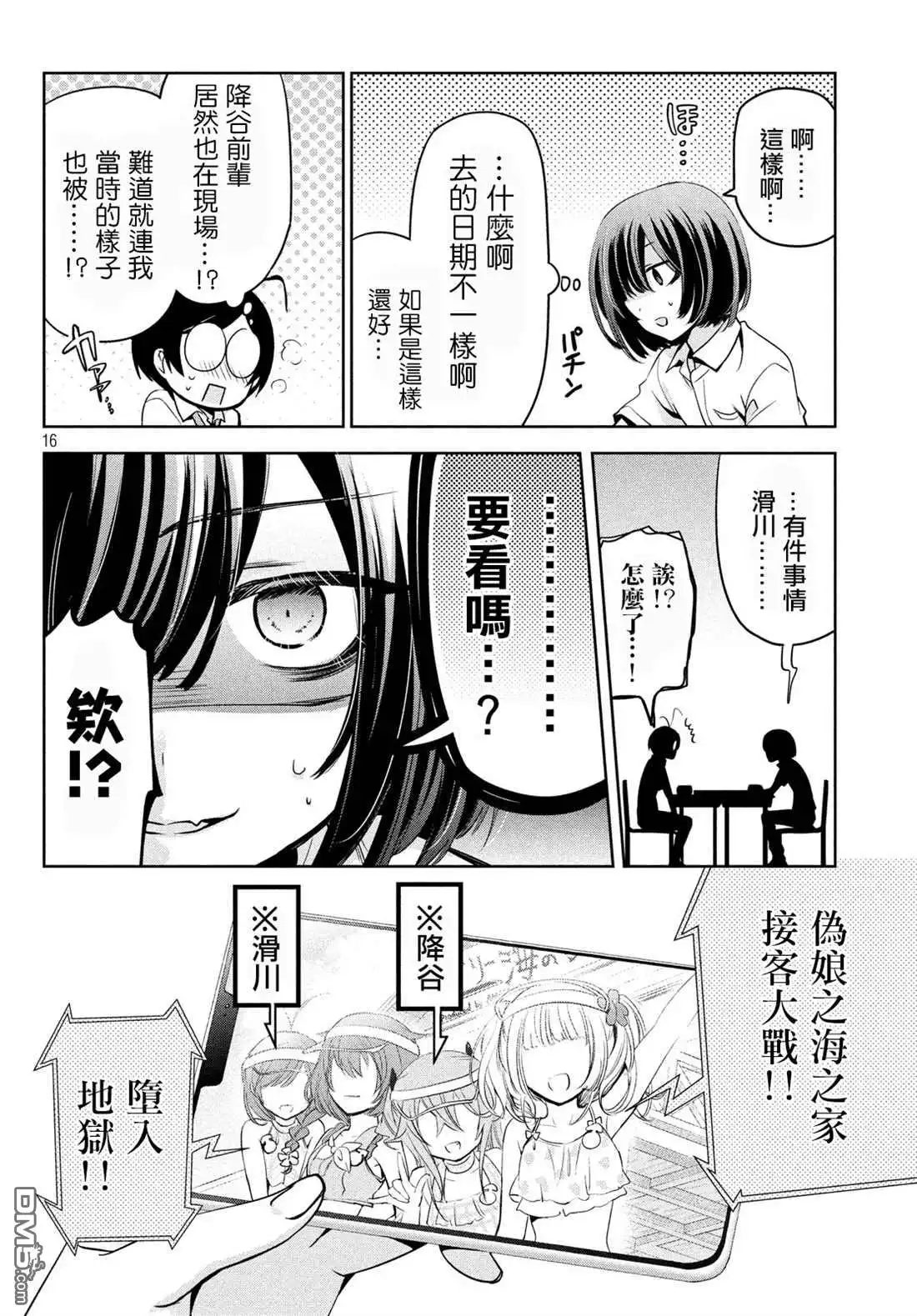 第16页