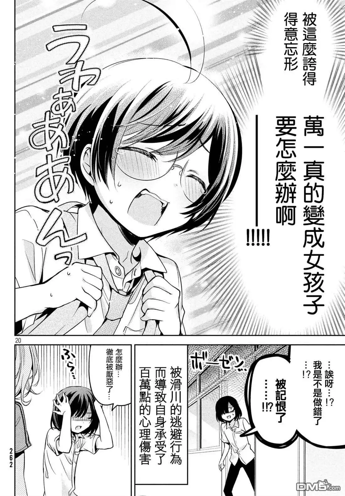 第20页