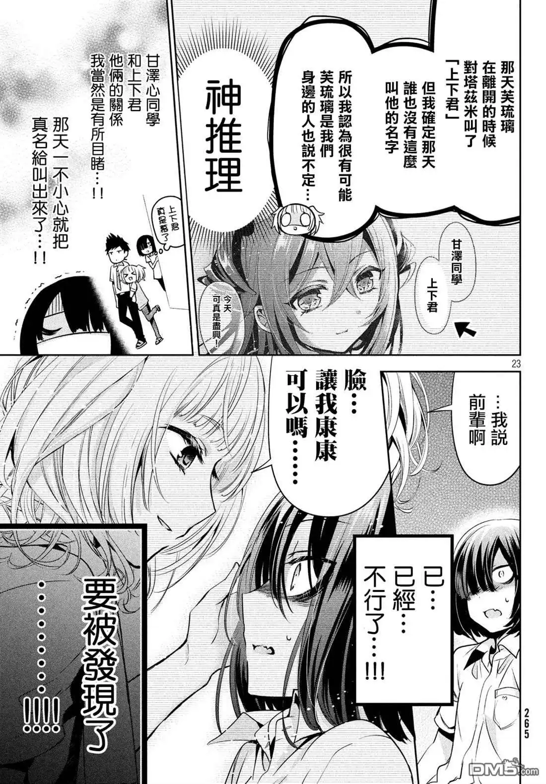 第23页
