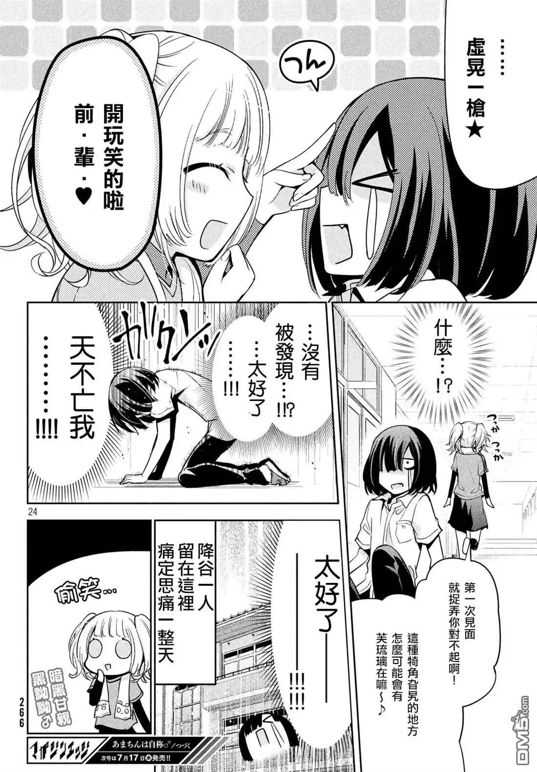 第24页