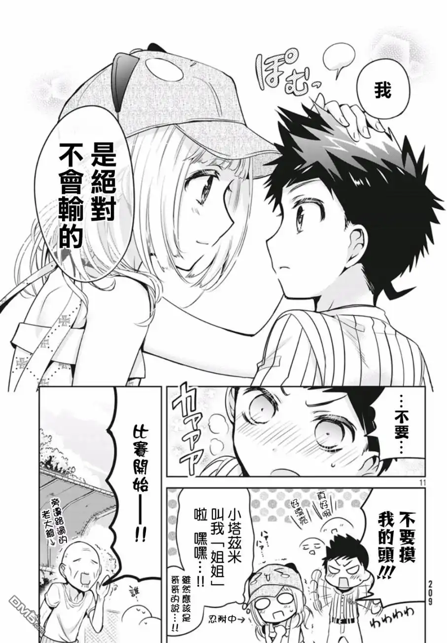 第11页