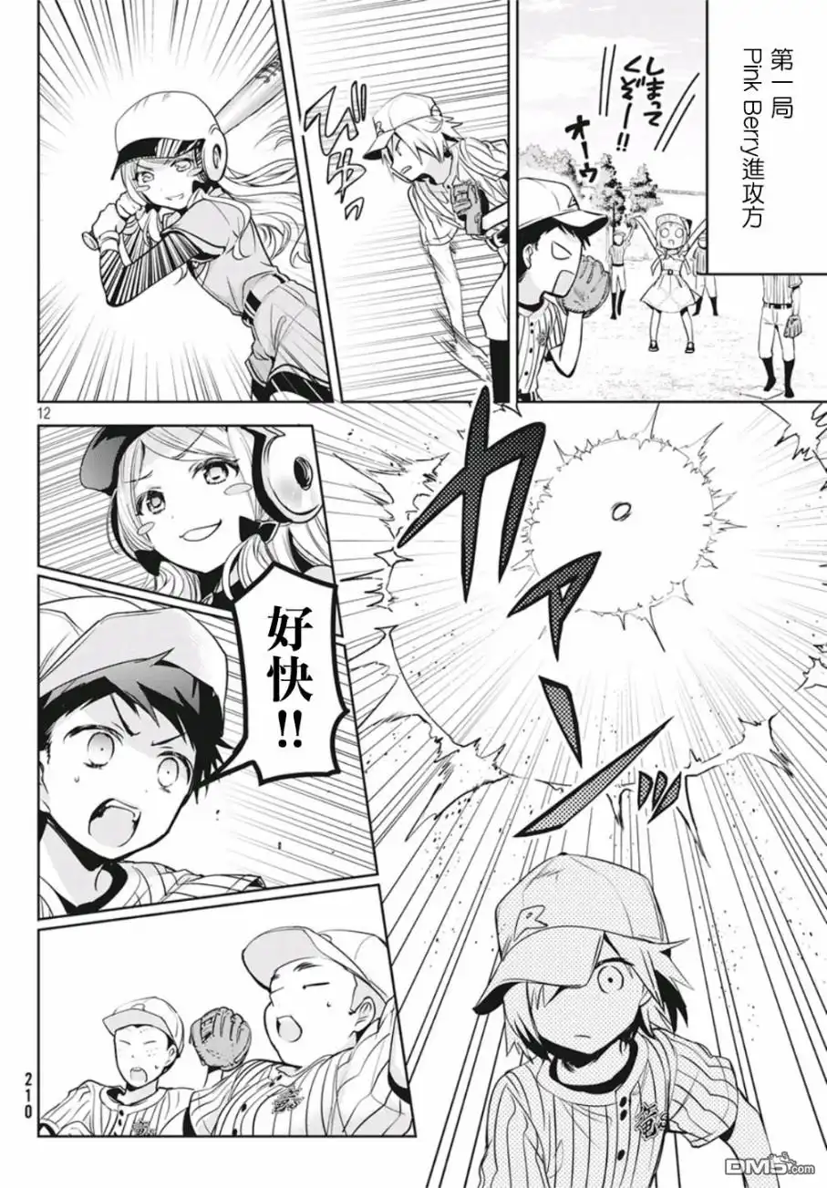 第12页