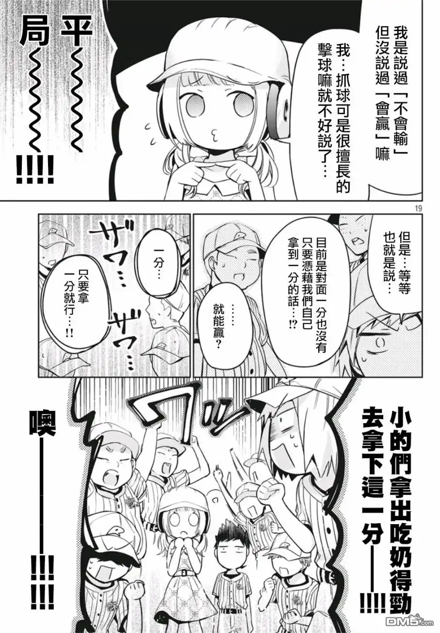 第19页