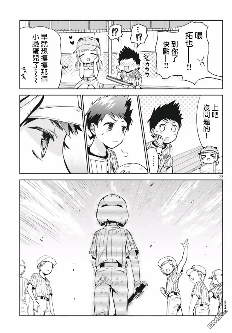 第23页