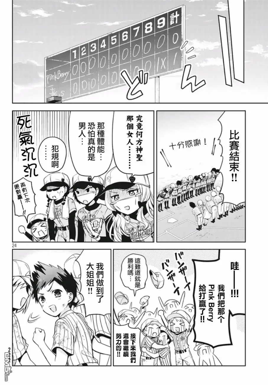 第24页