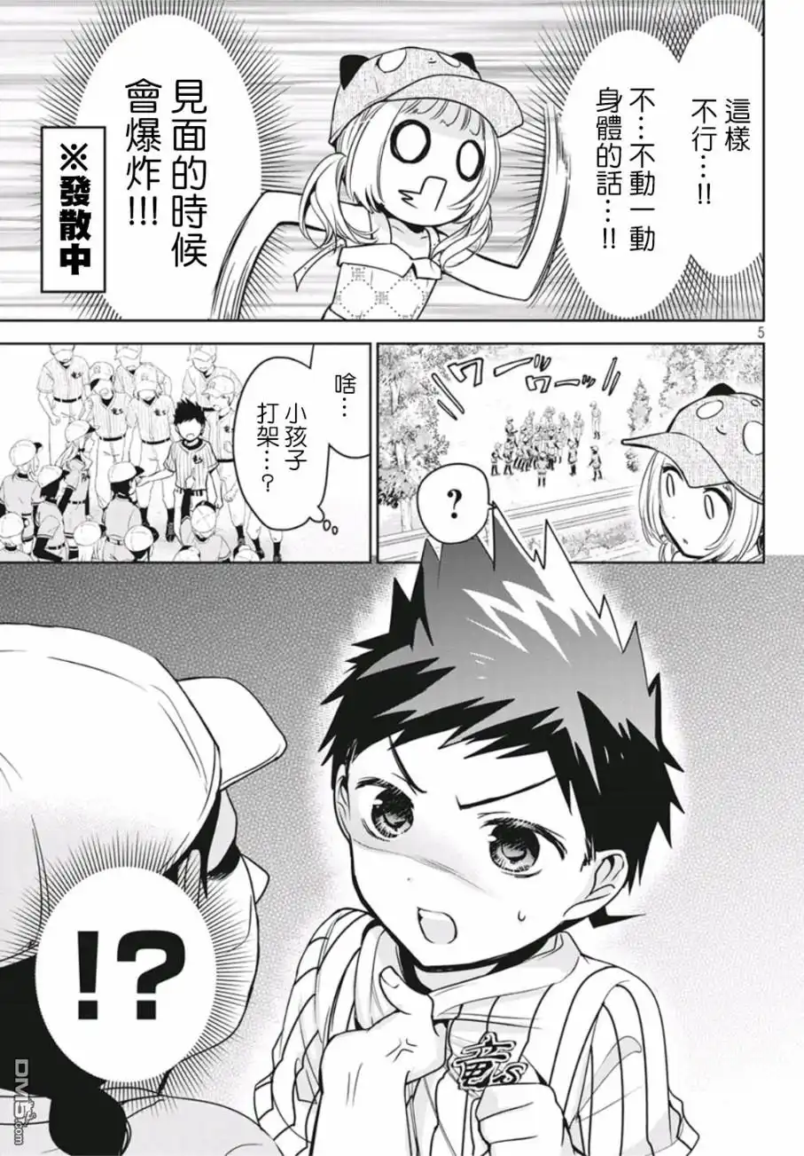 第5页