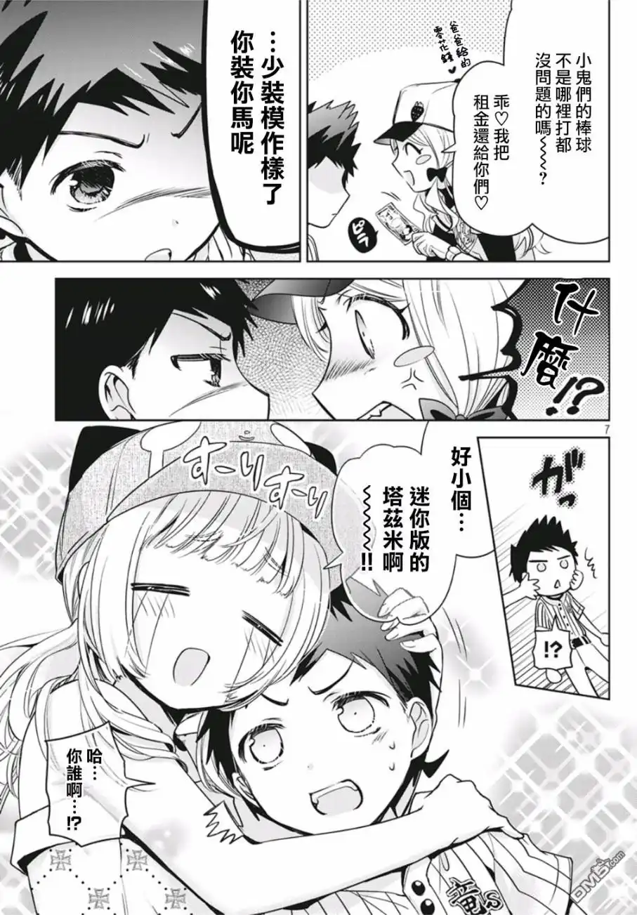 第7页