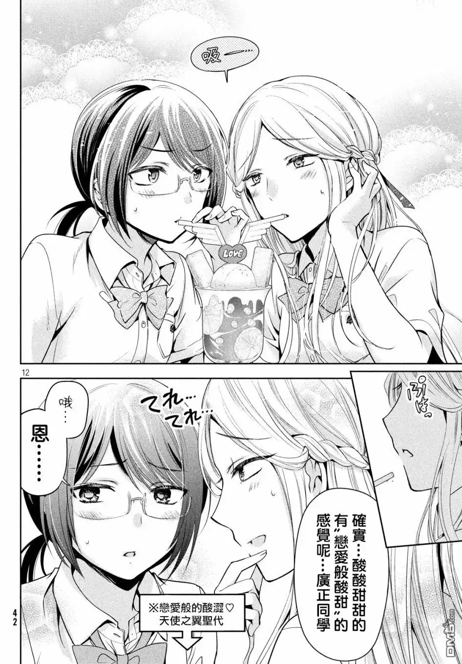 第12页