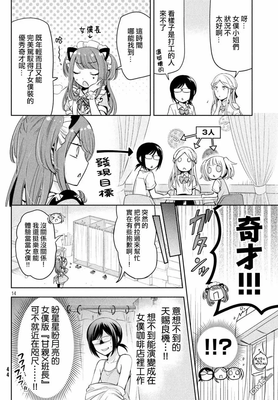 第14页
