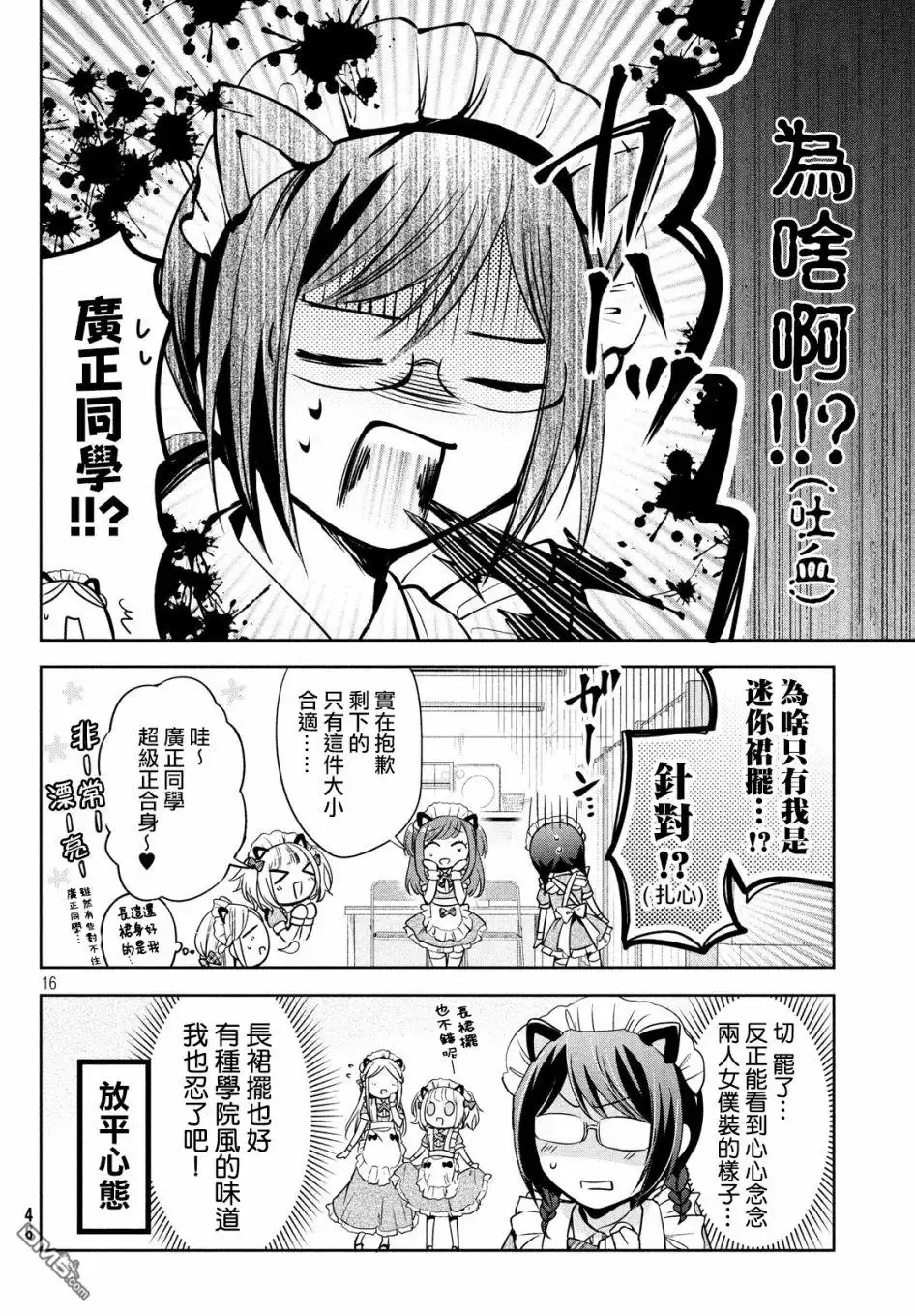 第16页