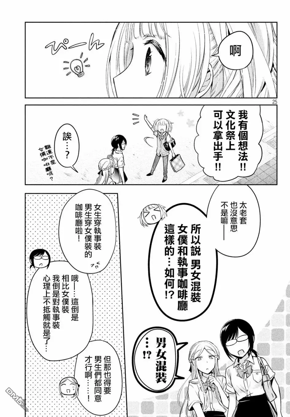 第25页