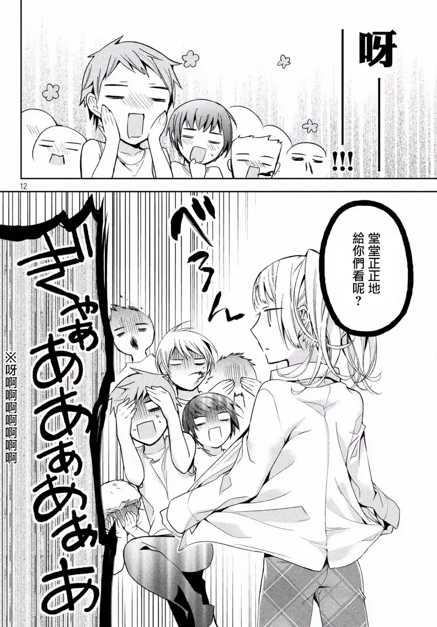 第12页