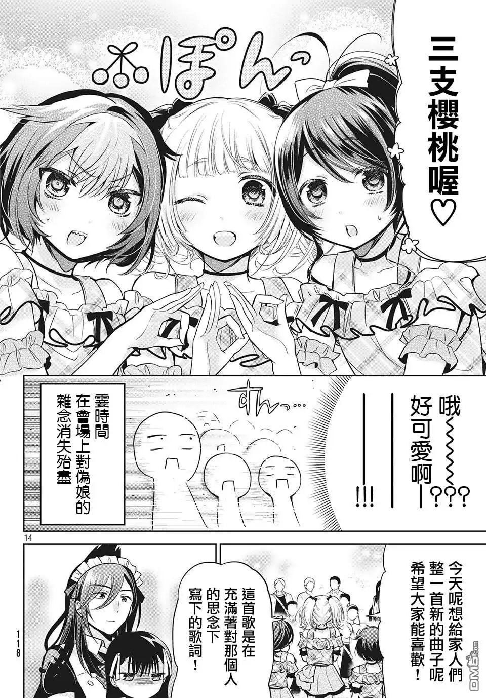 第14页