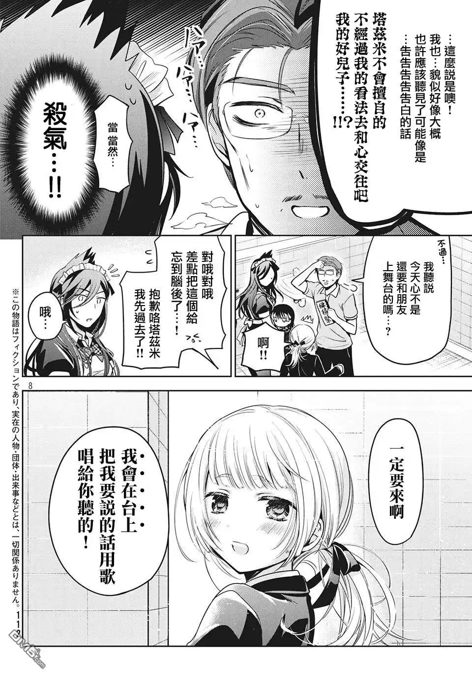 第8页