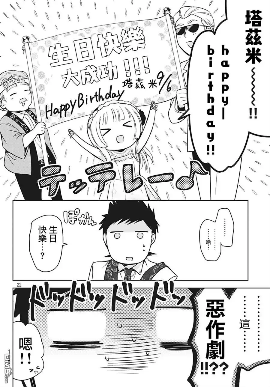 第22页