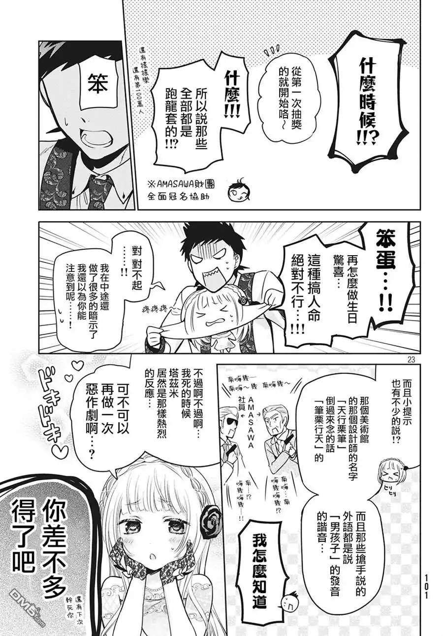 第23页