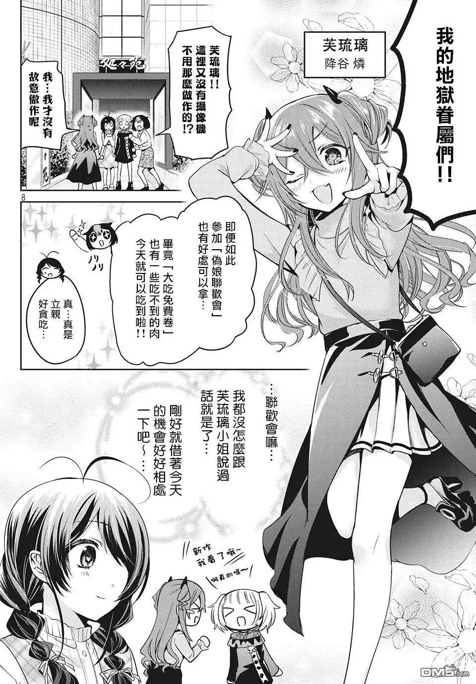 第8页
