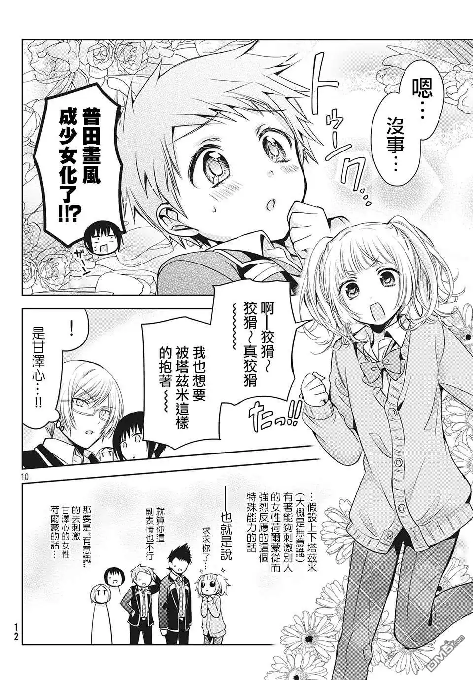 第10页