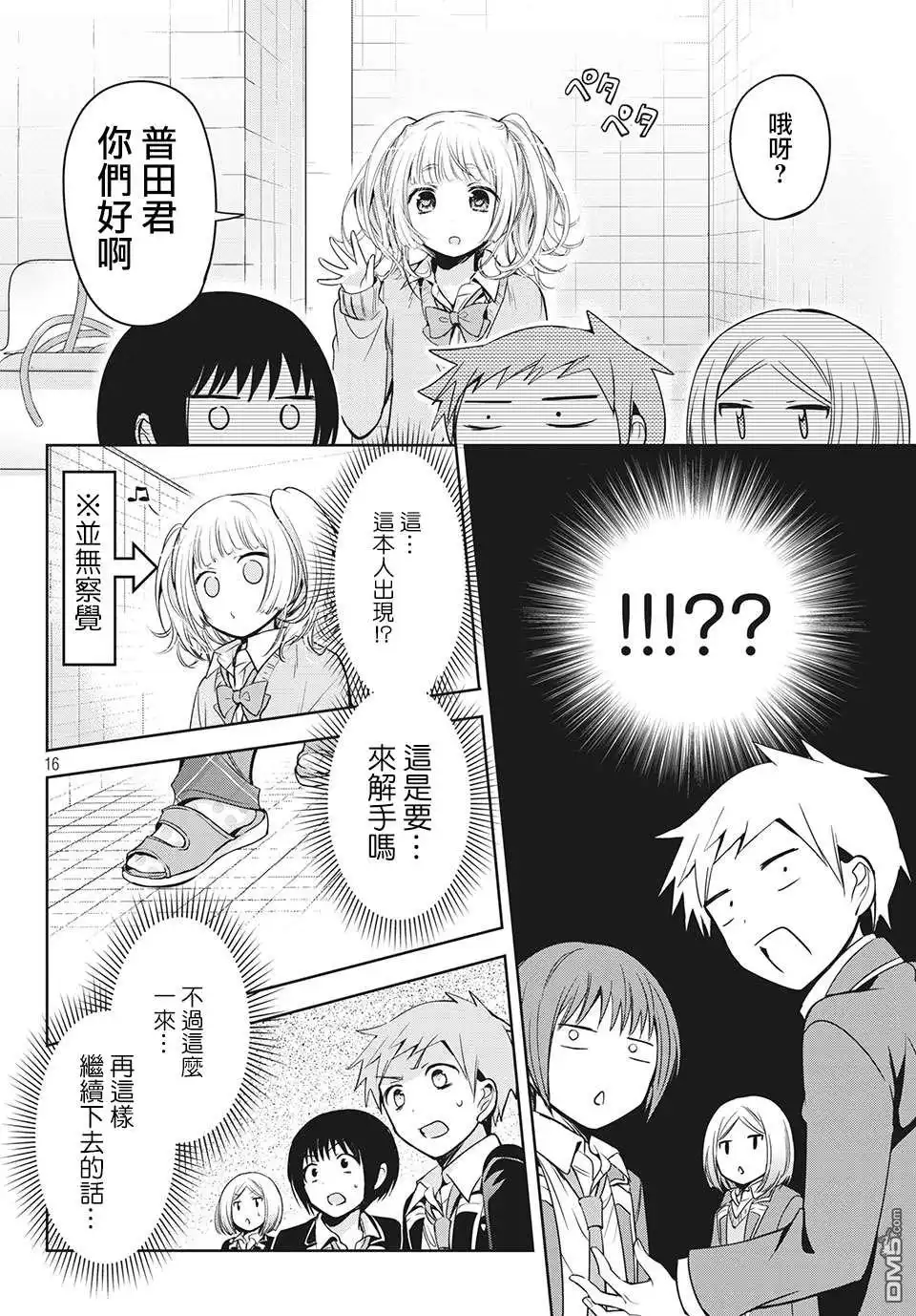 第16页