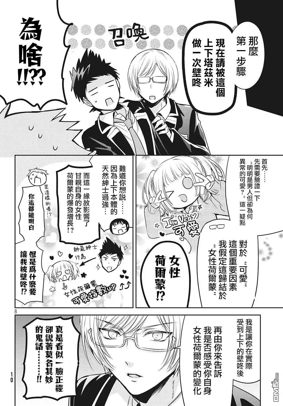 第8页