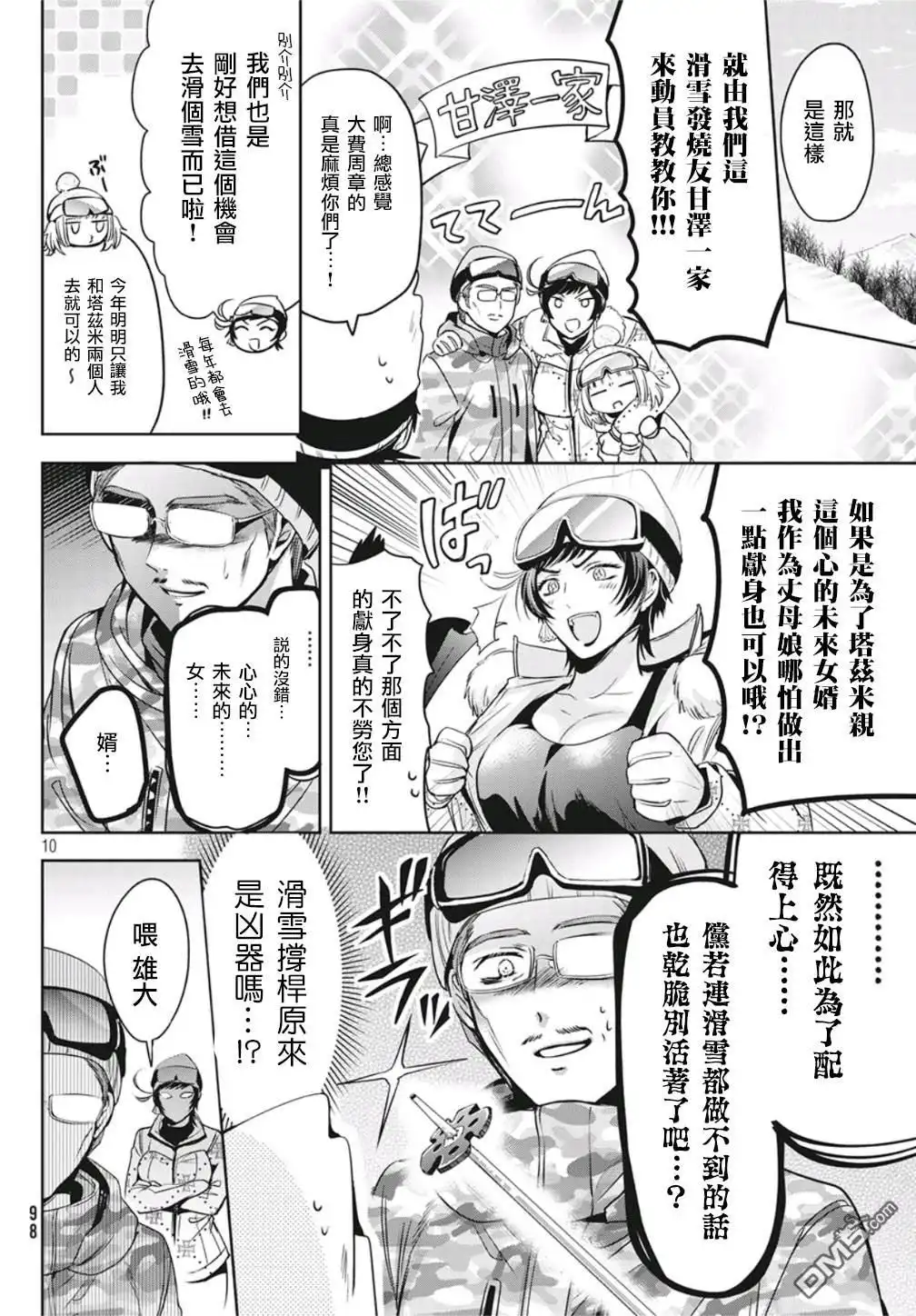 第10页