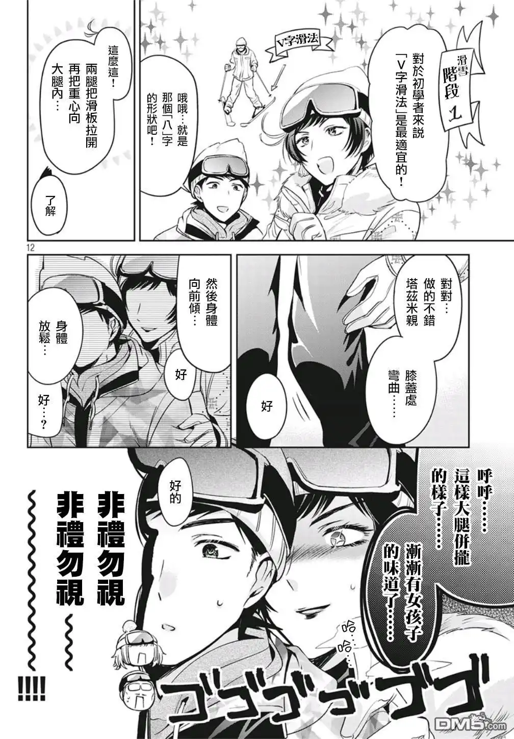 第12页