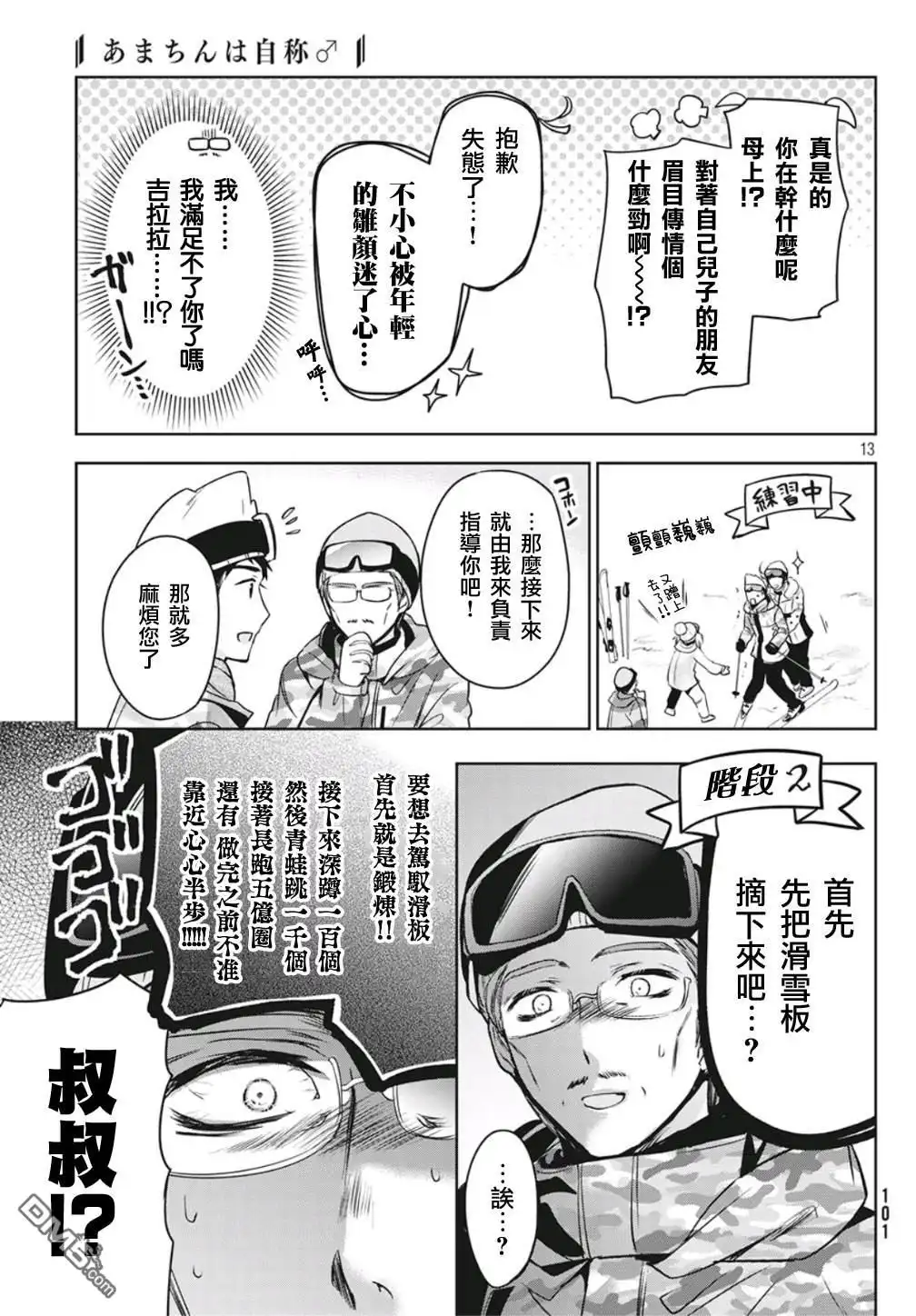 第13页