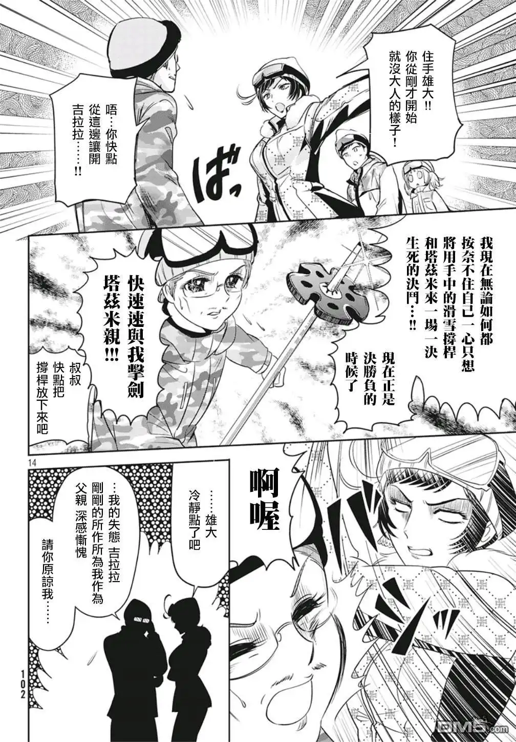 第14页