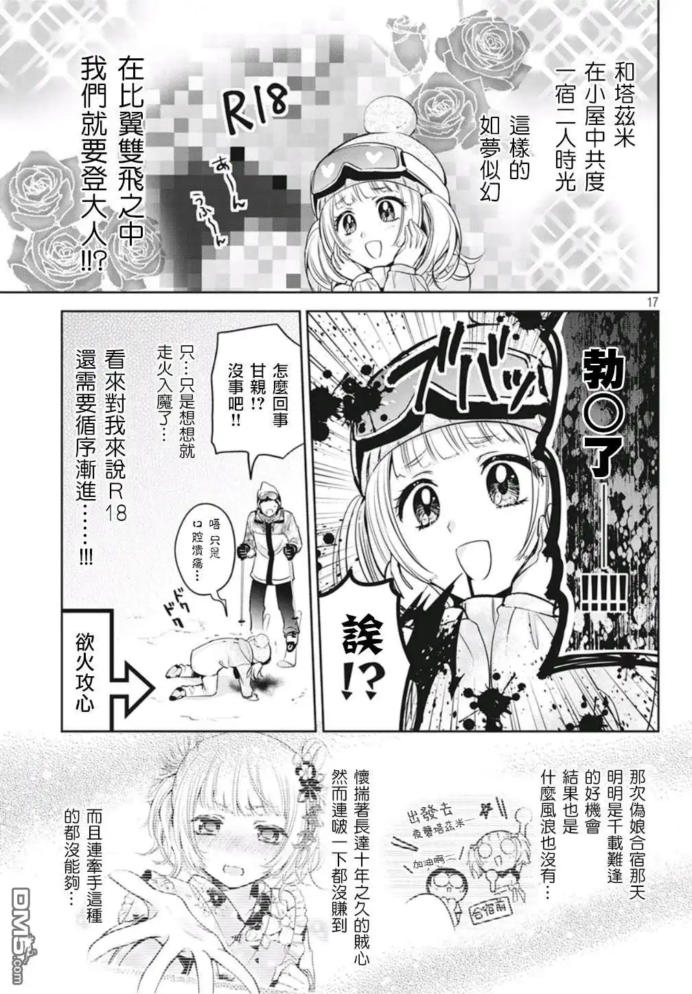 第17页