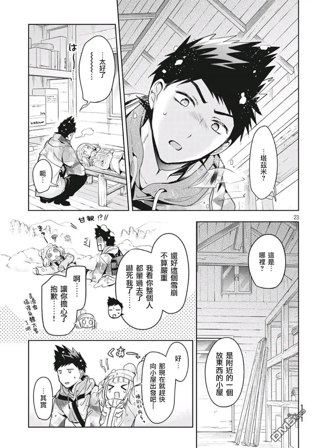 第23页