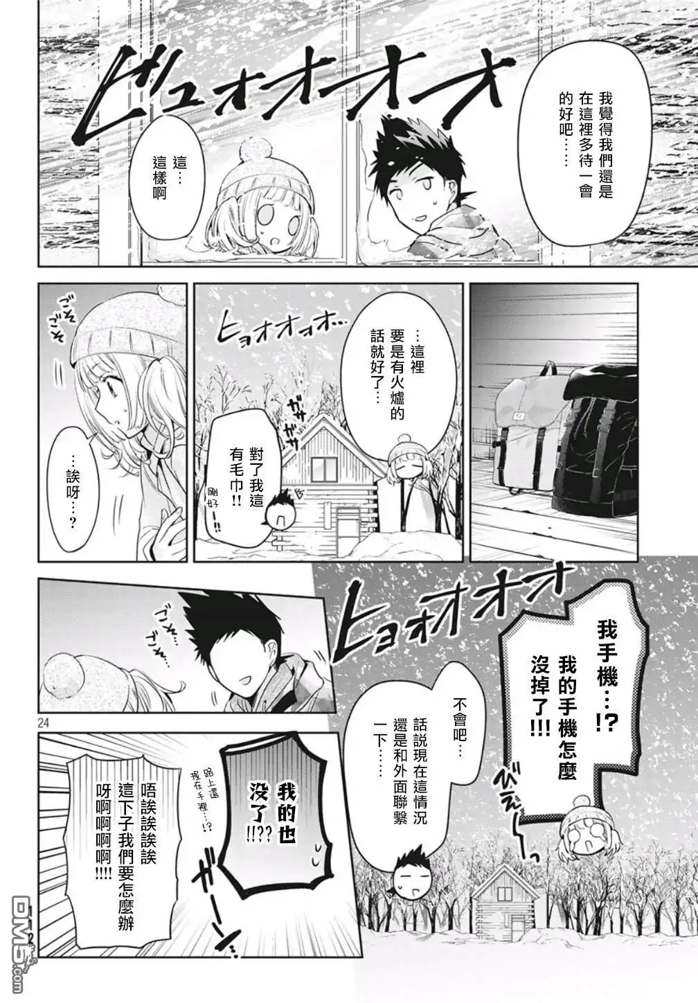 第24页