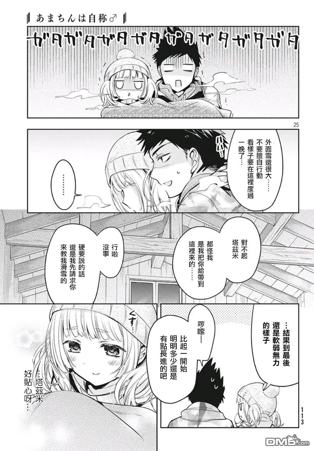 第25页