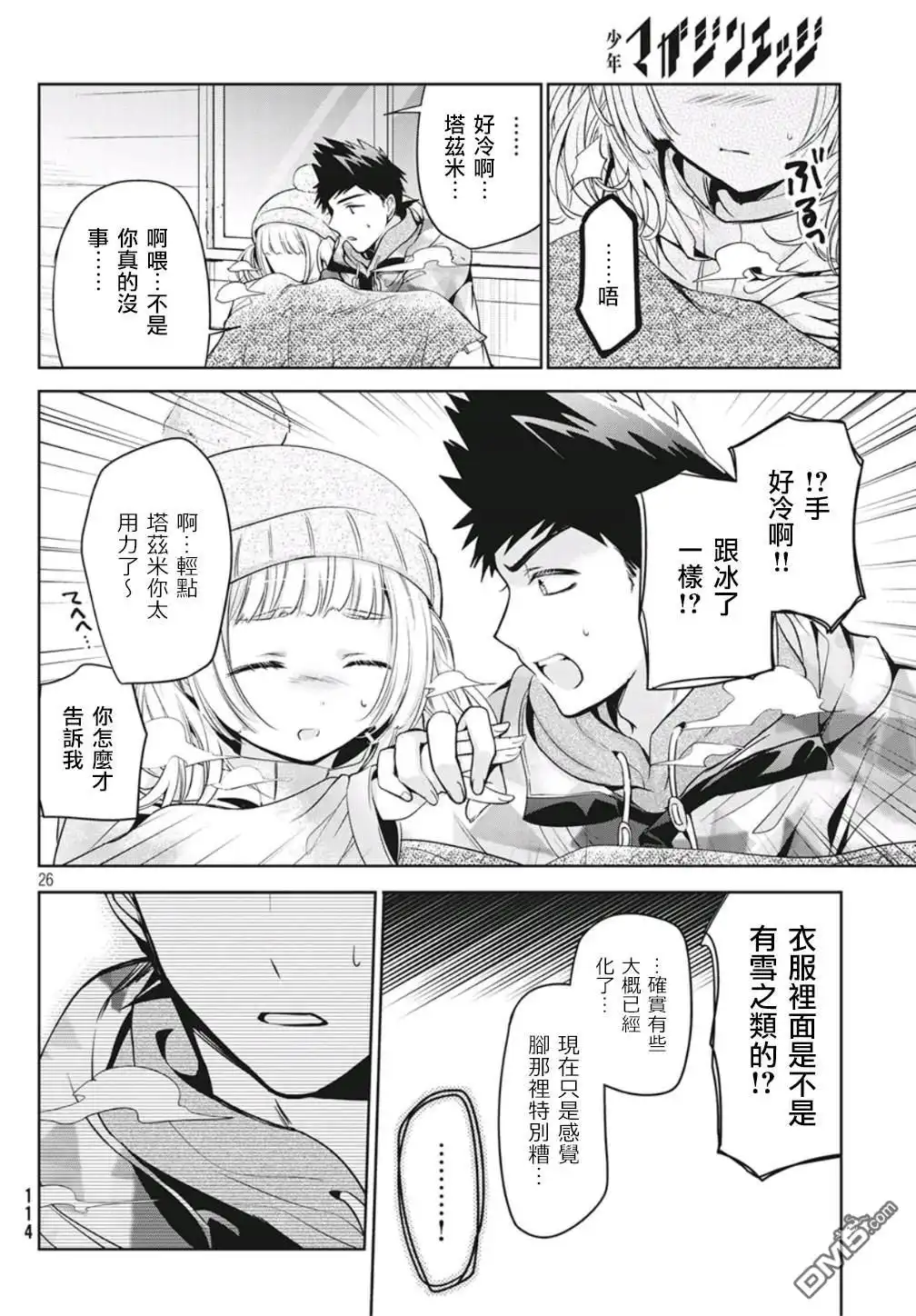 第26页