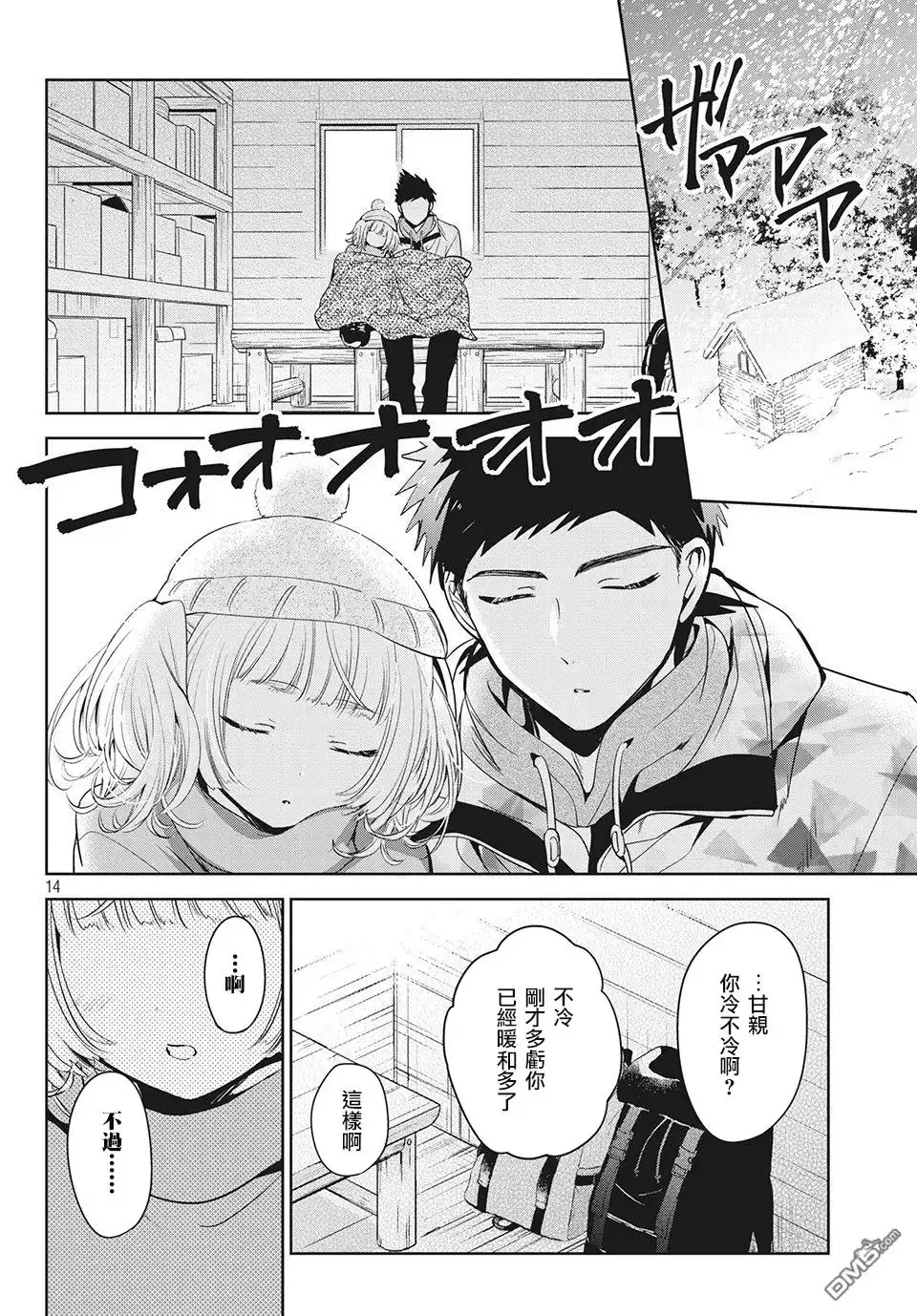 第14页