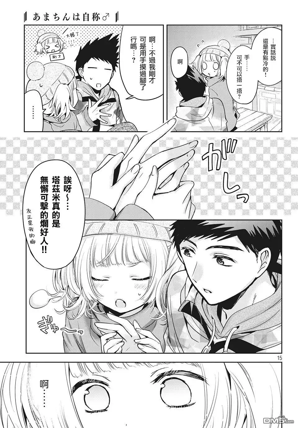 第15页