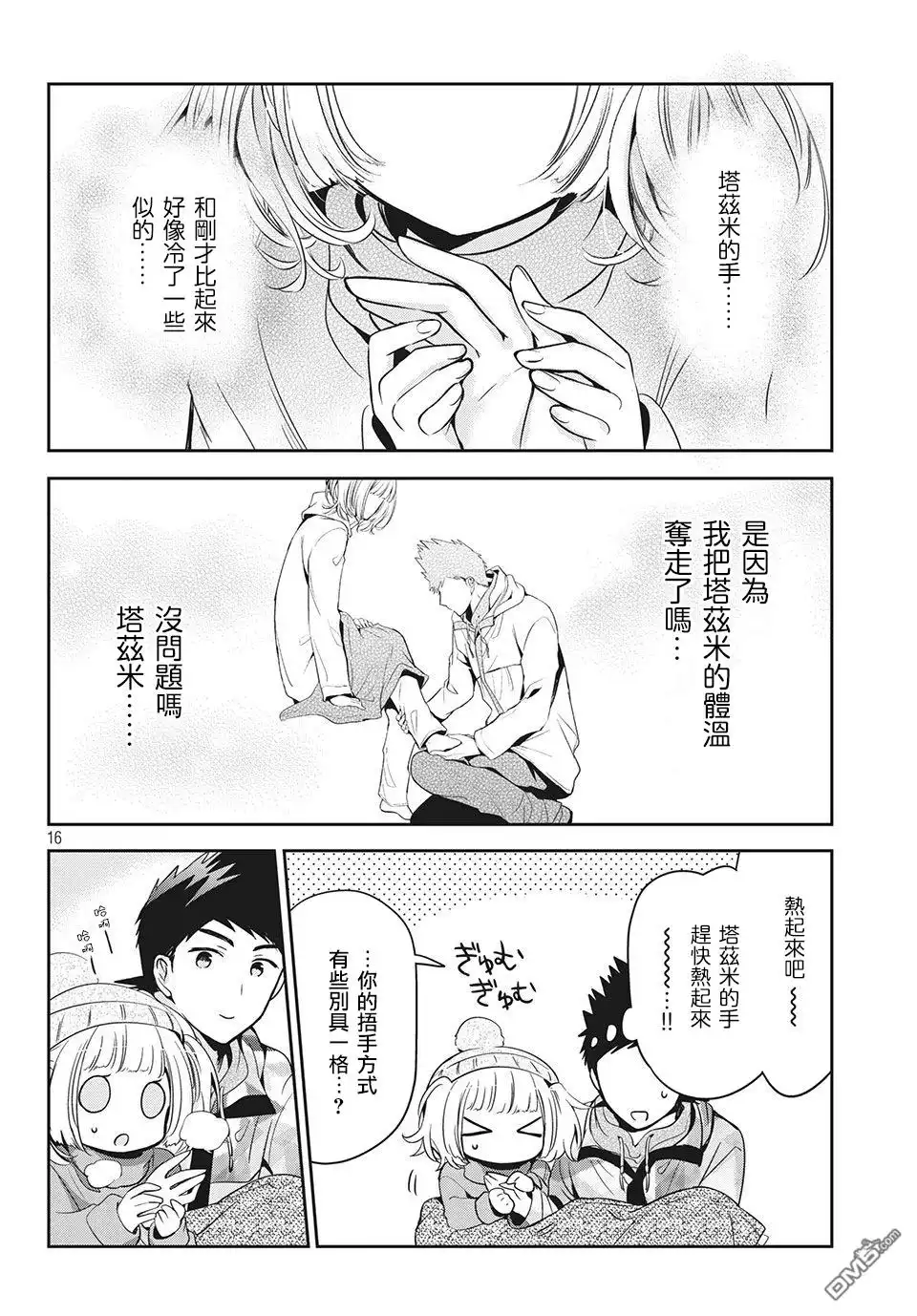 第16页